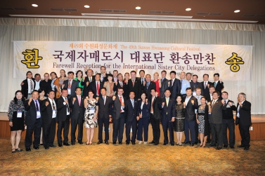 국제자매도시대표단 환송만찬