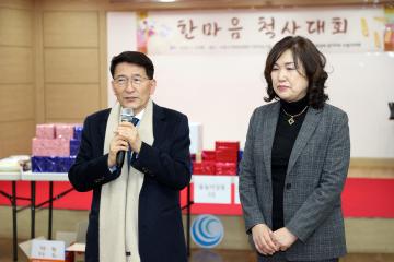 20230131 소비자교육중앙회 수원시지회 정월대보름맞이 척사대회