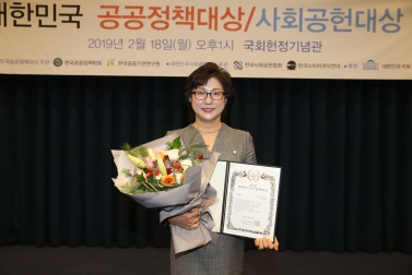 2.18 공공정책 대상 수상