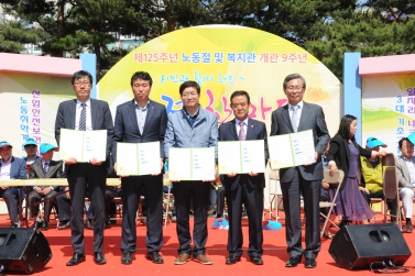 제125주년 노동절기념 축제 한마당