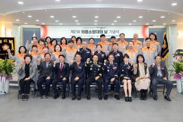 20230317 수원소방서 의용소방대의 날