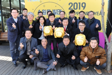 1.3 조원1동 신년회