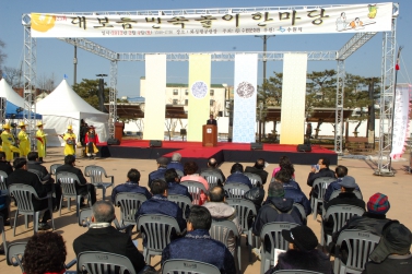 제23회 대보름 민속놀이 한마당