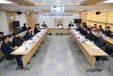 수원시광역행정추진 활성화방안