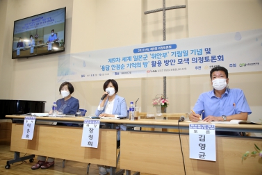 20210810 제9차 세계 일본군 \'위안부\' 기림일 기념 및 \'용담 안점순 기억의 방\' 활용 방안 모색 의정토론회