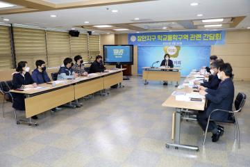 20220330 안전한 통학환경 조성을 위한 장안지구 학교 통학구역 관련 간담회