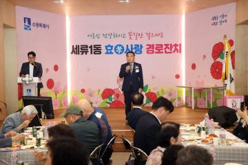 20250611 세류1동 경로잔치