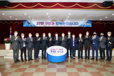 20211124 영통구 개청 18주년 기념행사