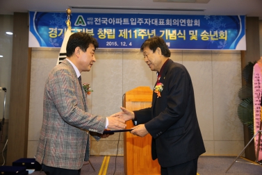  백종헌 의원 전국아파트입주자대표회의연합회 표창 수상