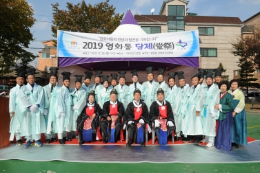 10.28 2019 영화동 당제