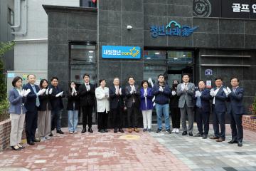 20230421 수원시 역세권 새빛 청년존 1호 입주기념식