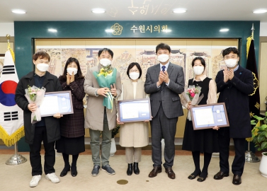 20211201 수원시의회의장상 표창 수여