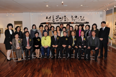 선봉문인화 회원전