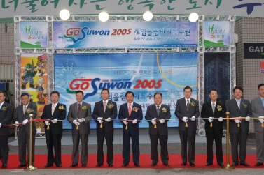 게임올림피아드 수원 2005 대회 개막식(9.9)