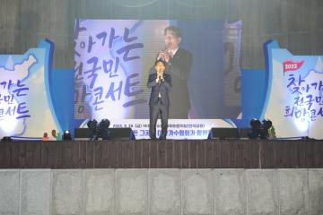 20220930 2022 찾아가는 전국민 희망콘서트