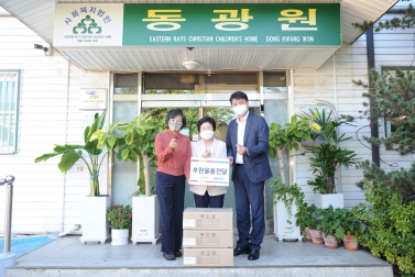 20210917 동광원 후원물품 전달