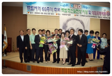 백범서거 60주기 추모식