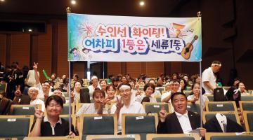 20230829 제12회 경기도 주민자치 문화경연대회