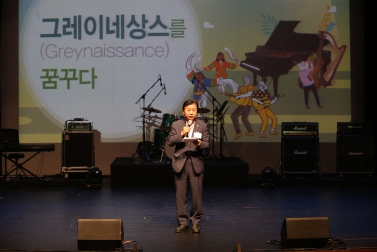 8.23 액티브 시니어 축제