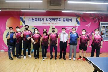 20220826 의정탁구 동호회 발대식