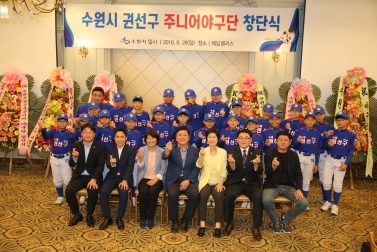 8.26 권선구 주니어야구단 창단식 