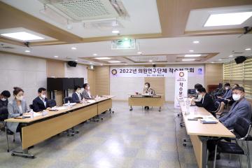 20220913 의원연구단체 착수보고회(수원시 의료특구 지정 및 의료관광 활성화 연구회)