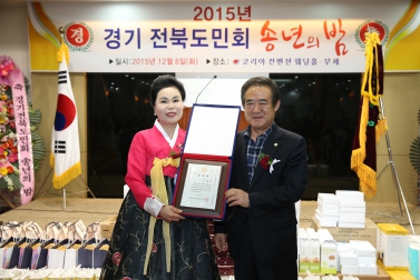 전북도민 송년의밤