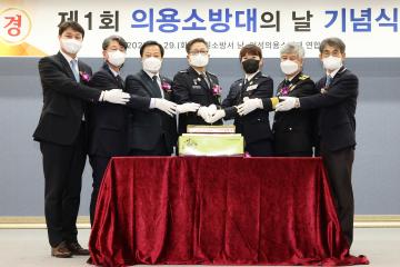 20220329 수원소방서 의용소방대의 날 기념식