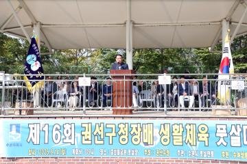 20250914 제16회 권선구청장배 생활체육 풋살대회