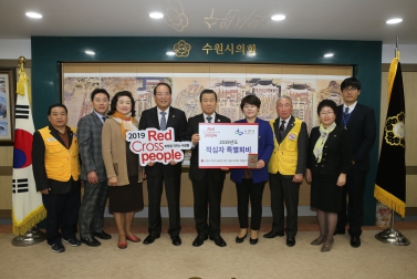 12.6 적십자특별모금을 위한 방문단 미팅 