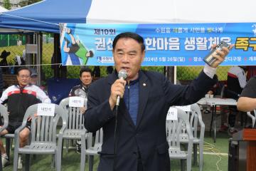 20240526 권선구청장배 족구대회