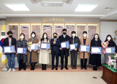 20211207 수원시의회의장상 표창 수여