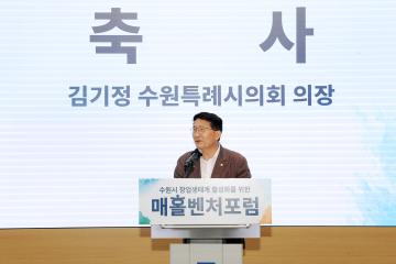 20240627 매홀벤처포럼 출범식