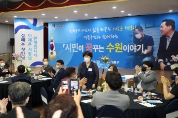 20220708 영통구 시민과의 대화