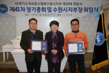 2.15 수원시옥외광고물협회 회장 취임식