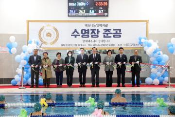 20250326 버드내노인복지관 수영장 준공식