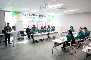 20240426 도시환경위원회 현장방문 (연화장, 광교물순환센터)