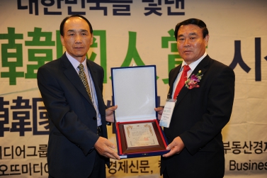 대한민국을 빛낸 한국인물대상 시상식