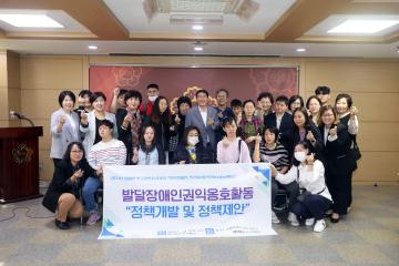 20231006 드림온 발달 장애인 정책제안간담회