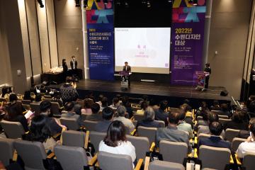 20221111 2022 수원디자인대상 시상식