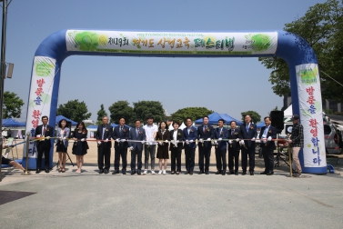 5.23 경기도상업교육 페스티벌 