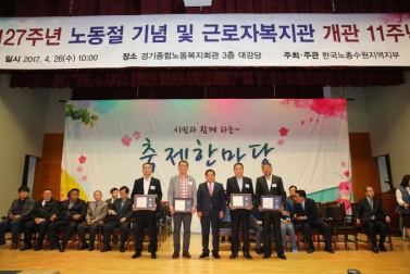 제127주년 노동절 기념대회
