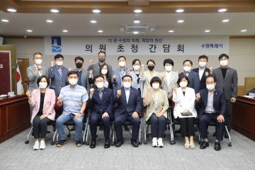 20220727 권선구 의원 초청 간담회