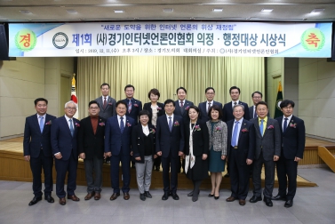 12.11 제1회 경기인터넷언론인협회 행정 의정대상 시상식