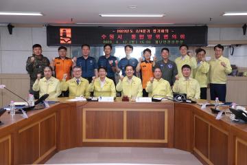 20230612 통합방위협의회 회의