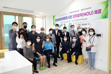 20211015 도담어린이작은도서관 업무협약 체결