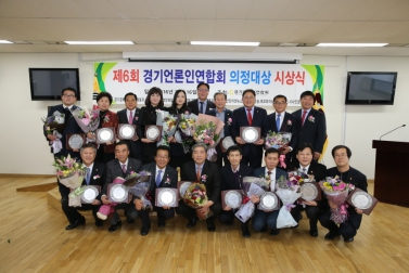 경기언론인연합회 의정대상 