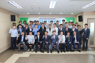 수원시 지속가능 도시재단 