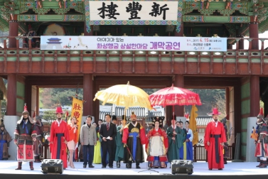 상설한마당 개막공연