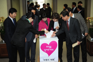 수원시의회 사랑의 성금모금